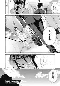 [Anthology] Seikatsu Shidou - Ai no Namaiki Lesson [Digital]