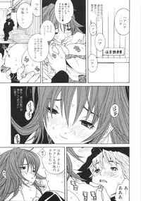 [Katsuragi You] Honki Jiru - Cowper's Gland Liquid? or Love Juice?...?!