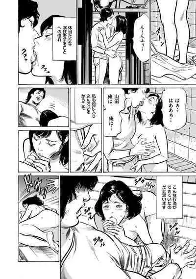 [Hazuki Kaoru] Zutto Himitsu ni Shiteita Ano Koto Zenbu Oshiemasu [Digital]