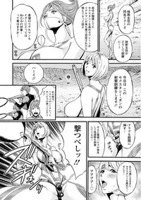 Seireki 2200 Nen no Ota Ch. 1-25