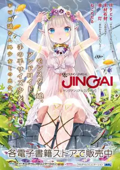 [Erect Sawaru] Raikou Shinki Igis Magia III -PANDRA saga 3rd ignition- [Digital]