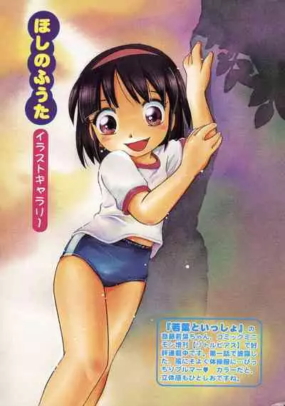 COMIC Minimon Vol. 13 (2004.6)