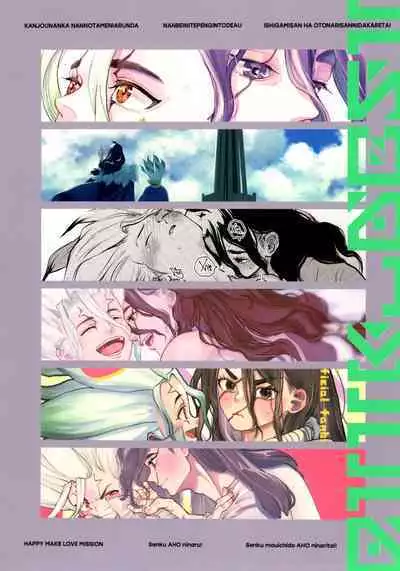 TotoComachi TsukasaSen Sairokushuu