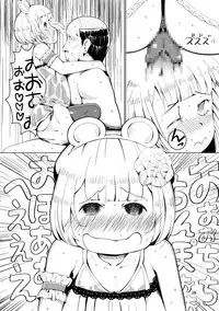 Dorei Shounen Choukyou Yuugi