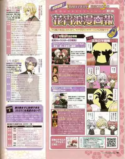 Cool-B Vol.20 2008-07