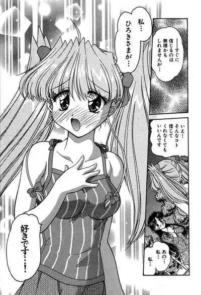 [Oota Minomushi] riria zero-one Vol.2