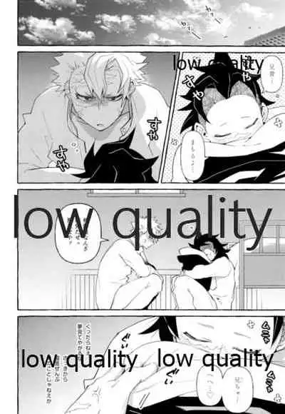 (C97) [SK2B (逹之介)] 倖せの躾と魅惑の箍 (鬼滅の刃)