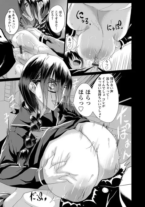 Kuro no Innyuu - Black Eros Tits