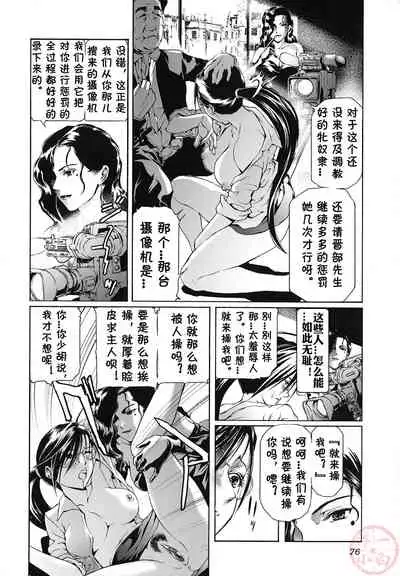 [Tenma Femio] Seidoreikutsu Inron [Chinese]