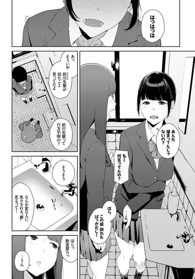 COMIC BAVEL 2019-02