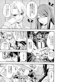 [Akimoto Karma] Choi M