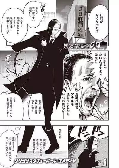 COMIC Kairakuten BEAST 2020-04