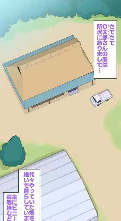 Sumikomi Minarai Kodomo Wife chans!