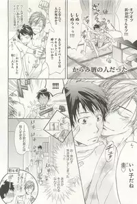 [Sakana Tomomi] Itsumo 3-nin Issho de ne?