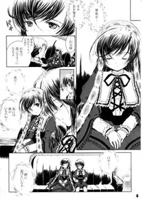 (C79) [Shiawase Manjuu (Shiawase 1500)] Pikopiko Maiden! (Rozen Maiden)