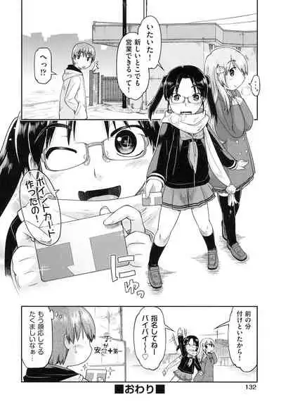 [Akishima Shun] Local JC Enkouki - Local JC Compensated Dating Diary [Digital]