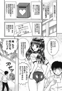 [Tanaka Juice] Chikan Play