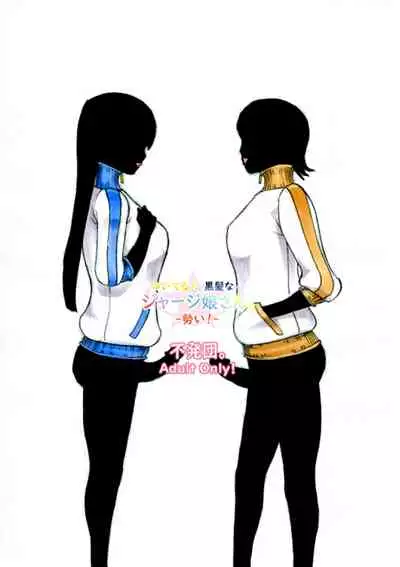 [Fuhatsudan. (Suiren)] Tsuiteru! Kurokamina Jersey Musume-san. - Ikioi! - [Digital]