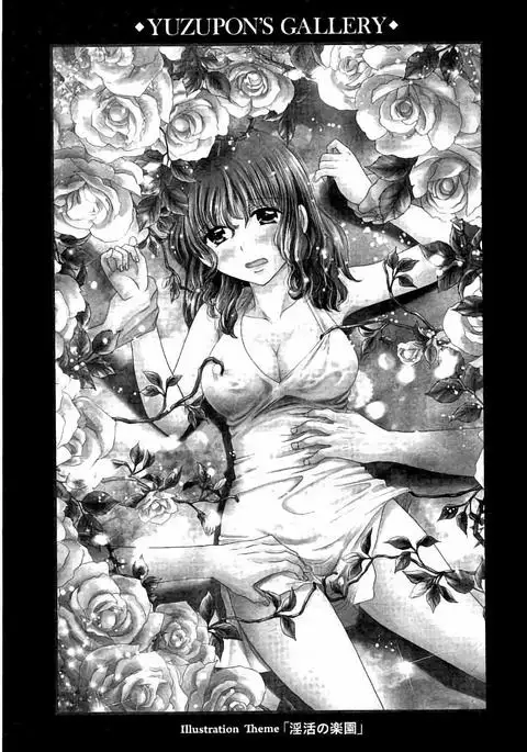 Haramase Gakuen - Hakudaku Mamire no Seishun