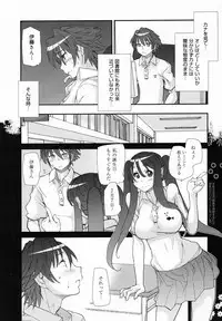 COMIC MEGAMILK 2012-08 Vol.26