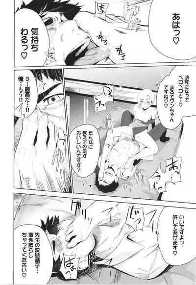 Henai Egoism - Egoistic Love