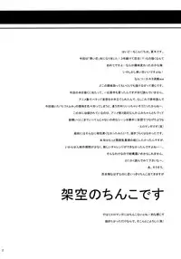 (C76) [T.cop (Natsuki Kiyohito)] Nure Hana (Aoi Hana)