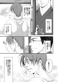 [Nengaranenjuu] Kono ai wa Yamai ni Nite iru 4 [Digital]