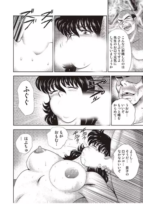 Dorei Onna Kyoushi Keiko 4