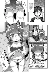 [Anthology] Digital Puni Pedo! Vol. 03 [Digital]