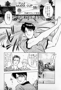 [AKIRA] Mamiko no Trip Paradise 5