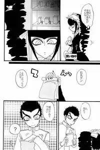 (SPARK6) [Beefcake (Various)] Wasureru Beam!! (DanganRonpa)