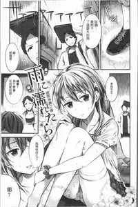 [Ikematsu] Oshibe to Meshibe - Stamen and Pistil [Chinese]