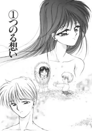 Ane -DEAR MY SISTER･･･-