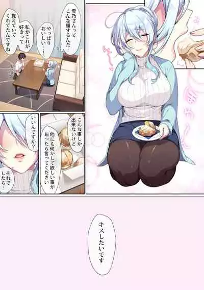 人付き合いが苦手な未亡人の雪女さんと呪いの指輪