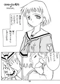 (C51) [Arueru (LAZY CLUB, Takaoka Motofumi)] Ha HITOHIRA (Kizuato, Shizuku)