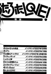 [Abe Tsukumo] Atafuta LOVE