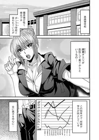 [Ooshima Ryou] Torikae Appli [Digital]