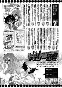 Young Champion Retsu Vol.10 (2008-01-25 Zoukangou)