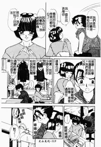 [LALAmate] Koi Tsuzuri | 甜蜜的淫戀 [Chinese]