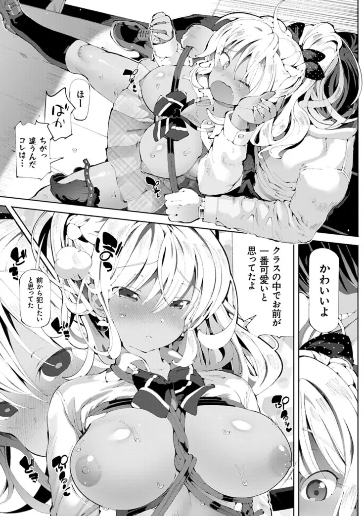 Akuto to Aido no Tsudou Machi