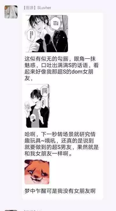 Yowamushi Kareshi to Kuroi Neko | 胆怯男友与黑猫