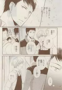 MAGAZINE BE×BOY 2015-02