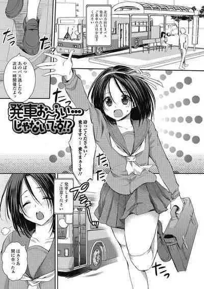 Otokonoko MILK Shake