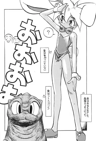 Ikkakusenkin