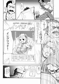 (C66) [Perceptron (Asaga Aoi)] Ingrid Jam (Street Fighter, Final Fight)