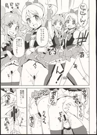 (C86) [Nanikaya (Sake)] Onaka Ippai Tabemashou (HappinessCharge PreCure!)