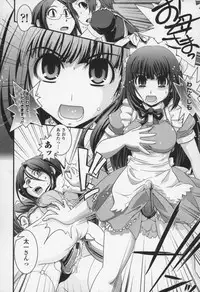 [Ikuya Daikokudou] Yumemiru Ojousama to Bokura no Aijou