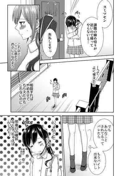 Seikai Shitara Momasete yo!