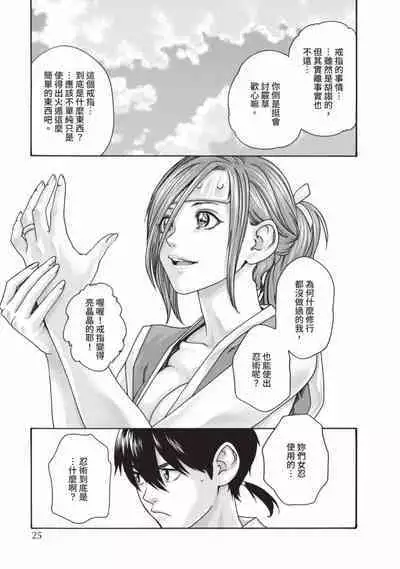 Araxa Ninpo-Cho Volume. 6 | 霰草忍法帖 6