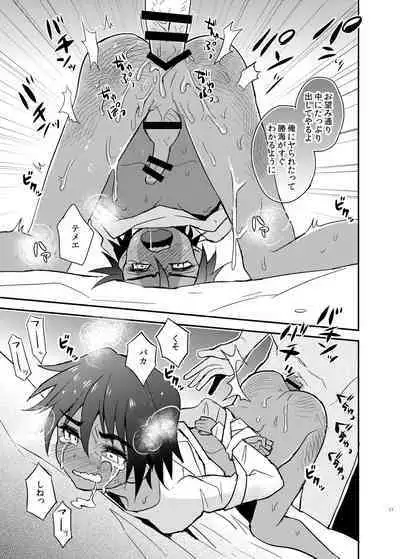 Tonari no Kataomoi MF